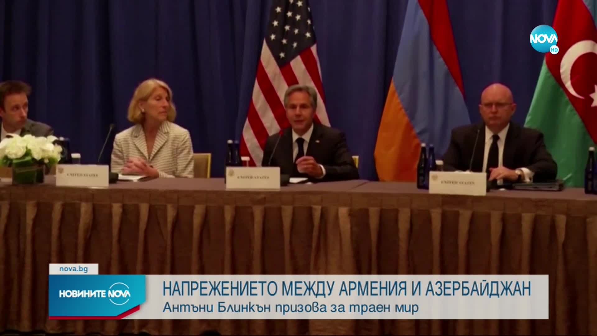 Блинкън призова за траен мир между Армения и Азербайджан