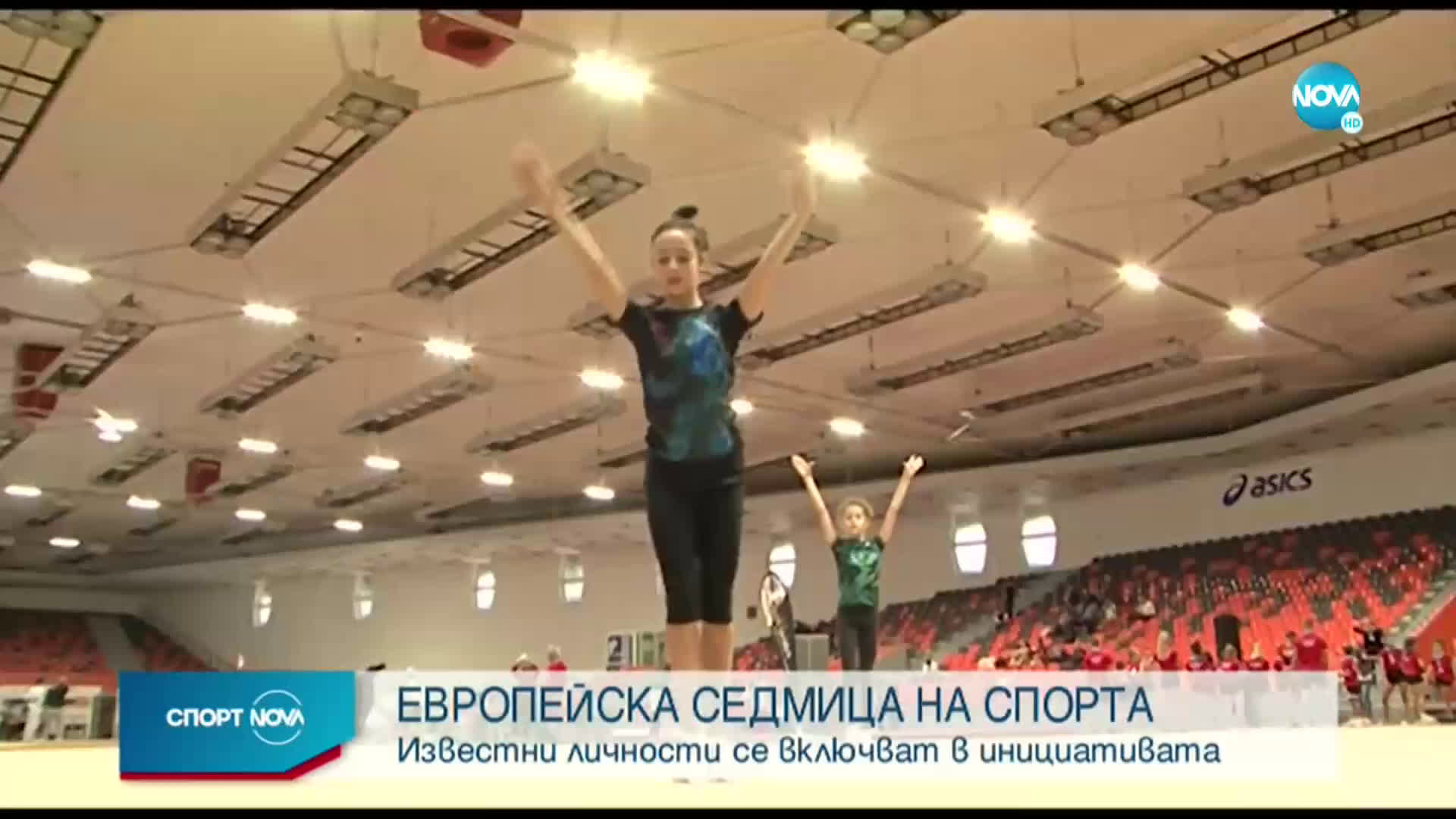 Спортни новини (24.09.2020 - централна емисия)