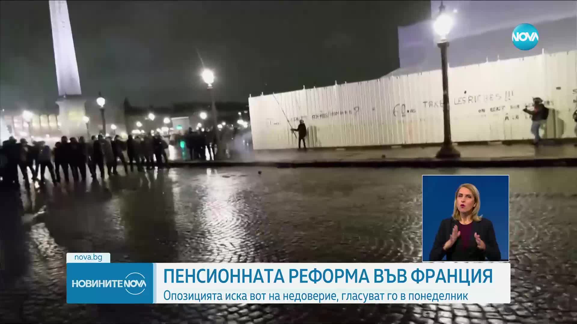 Внесоха две предложения за вот на недоверие срещу правителството на Франция