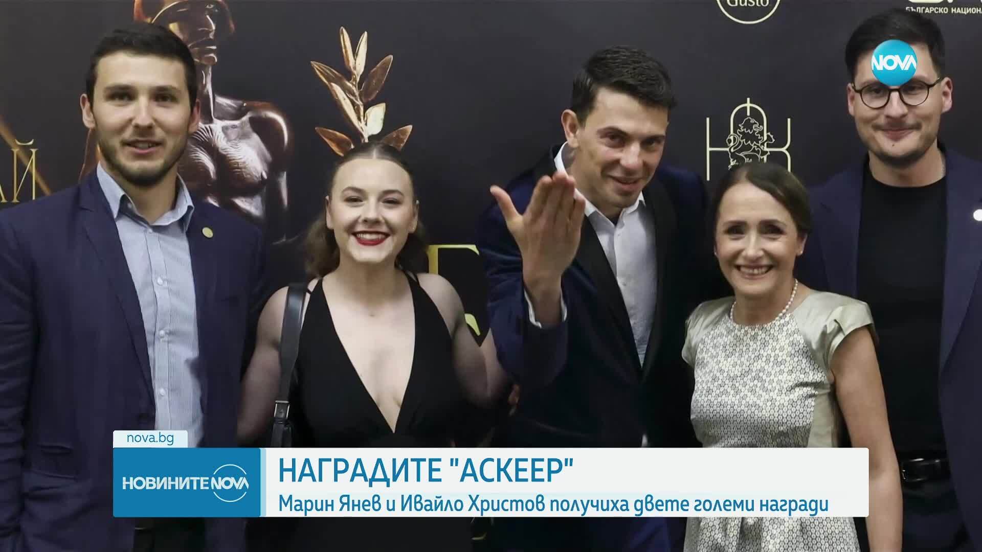 Марин Янев и Ивайло Христов са големите победители на „Аскеер”