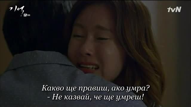 Memory E09 / Памет Е09