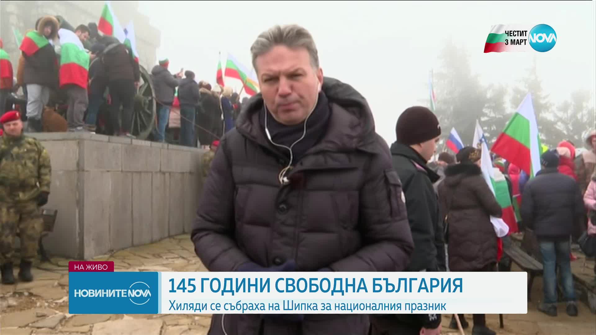 145 години свобода: България отбелязва националния си празник