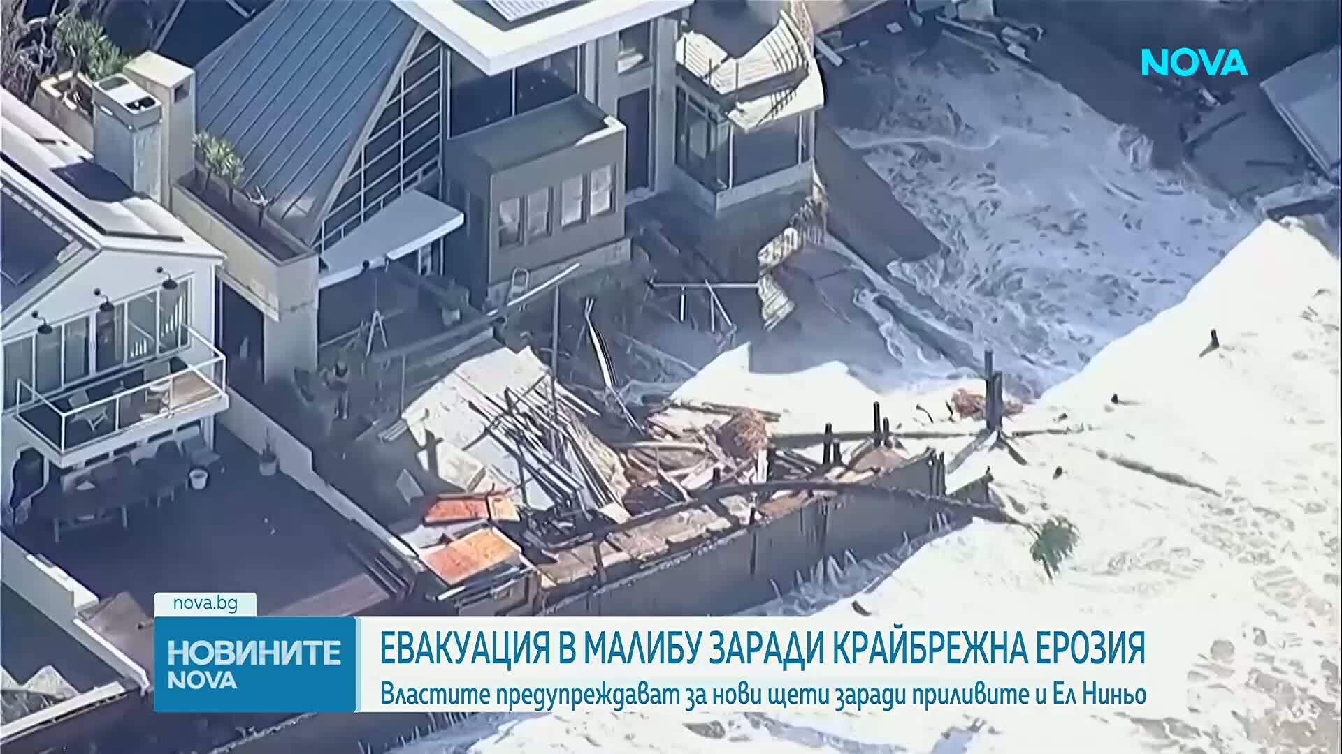Евакуация в Малибу заради тежка ерозия и риск за десетки домове край океана