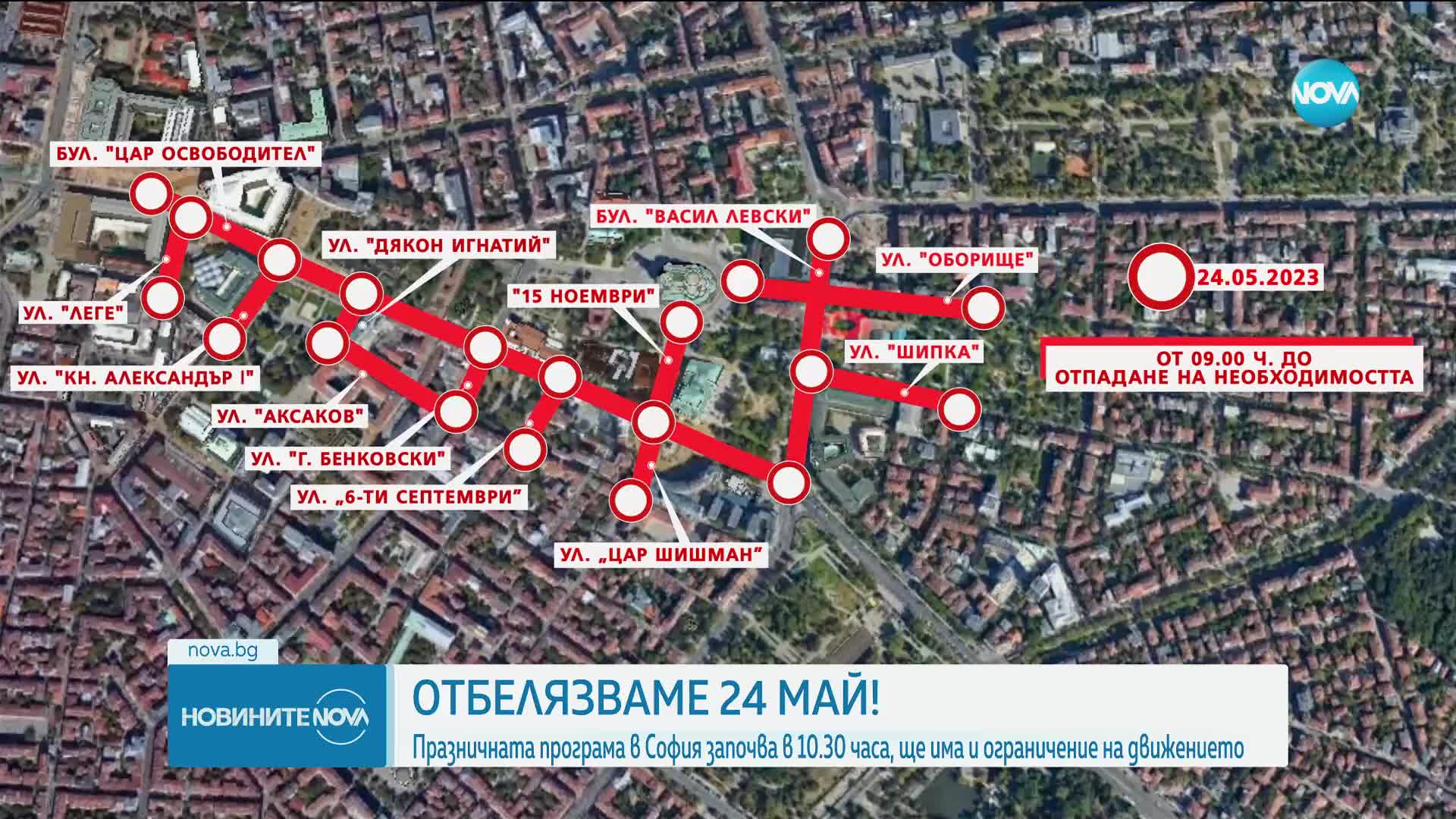 ДЕНЯТ НА БУКВИТЕ: Честваме 24 май