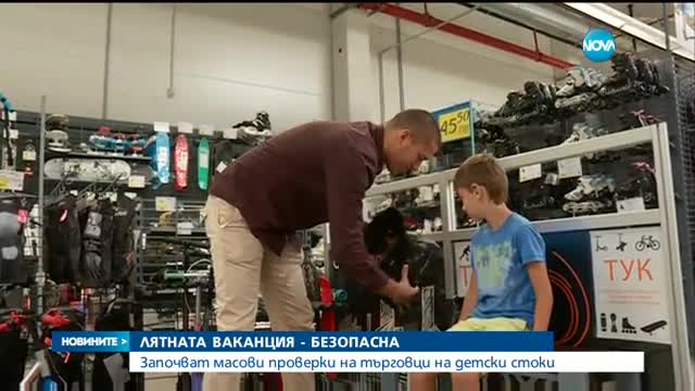 Започват масови проверки на скейтове, ролери и тротинетки