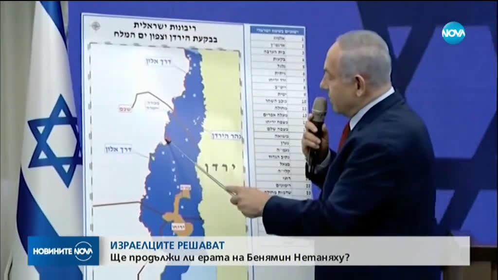 Партиите на Нетаняху и Ганц с равни позиции след изборите в Израел
