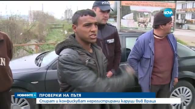 Спират и конфискуват нерегистрирани каруци във Враца