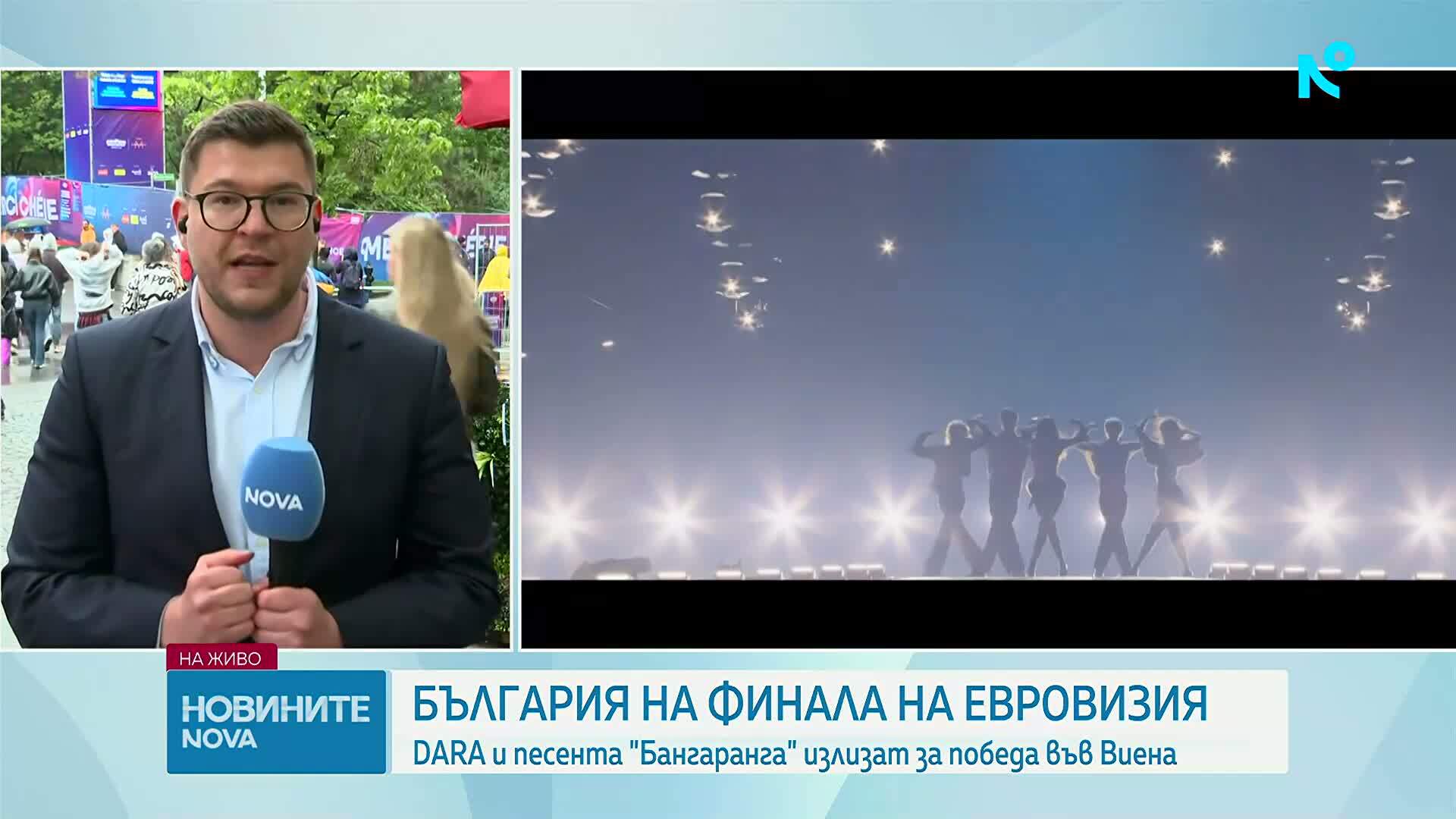 NOVA със специален пратеник за финала на „Евровизия“: Хиляди фенове и гости са се събрали около залата, където ще се проведе фин