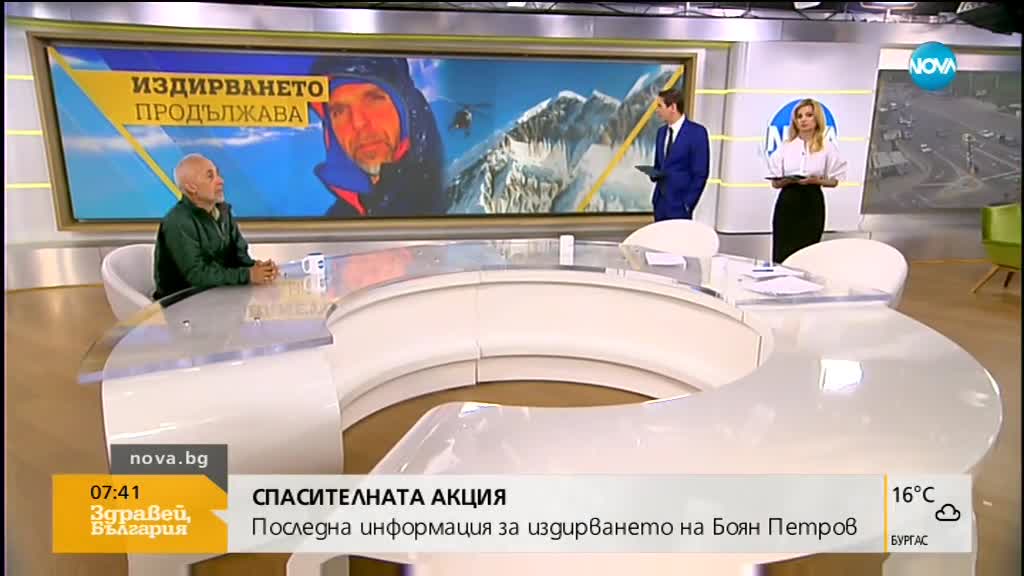 ДО ЧАСОВЕ: Два хеликоптера се включват в издирването на Боян Петров