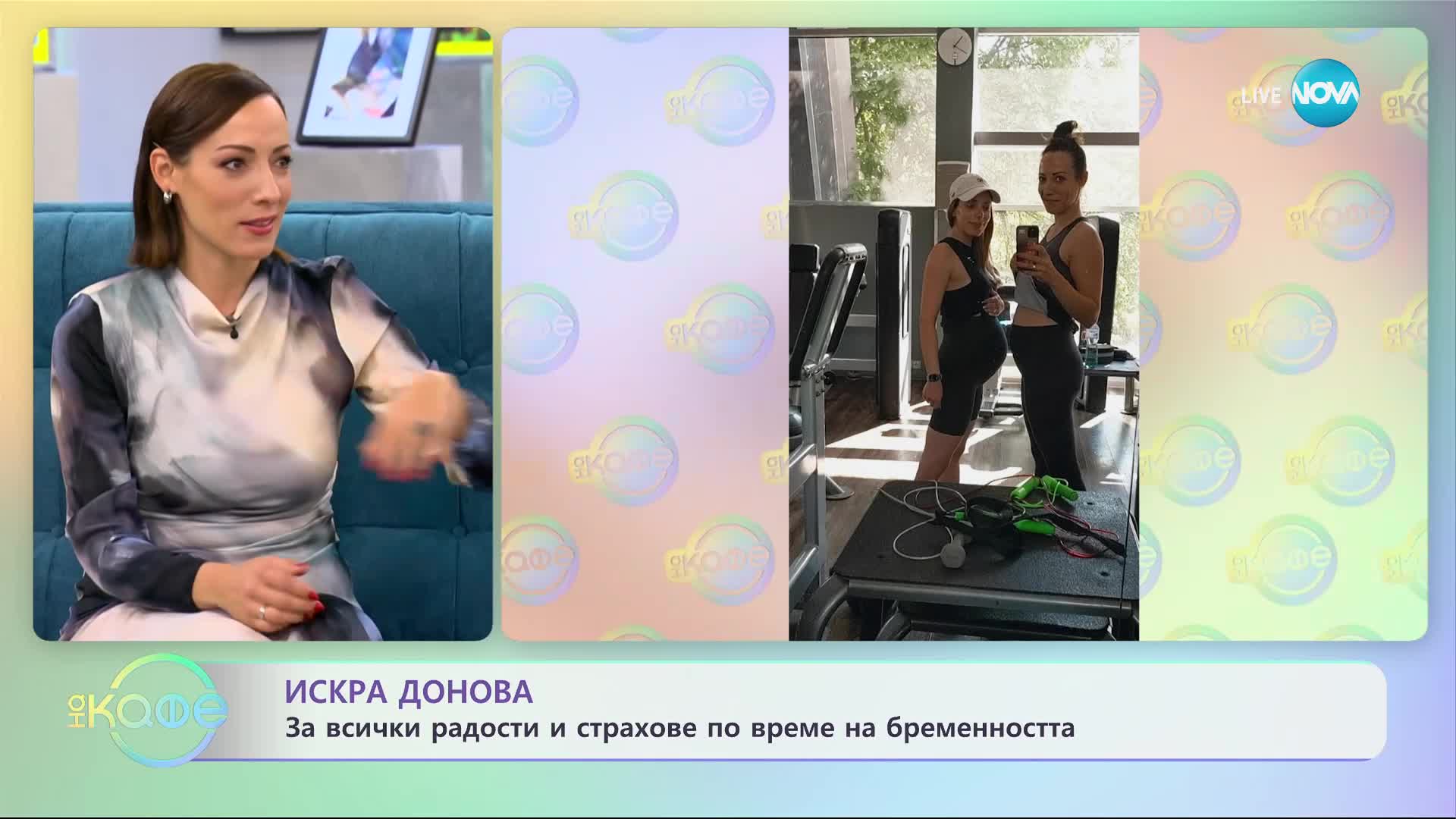 „На кафе" с Искра Донова (03.10.2023)