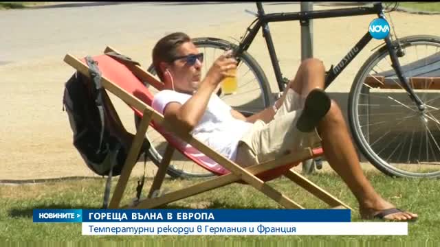 Горещо време обхвана и Западна Европа