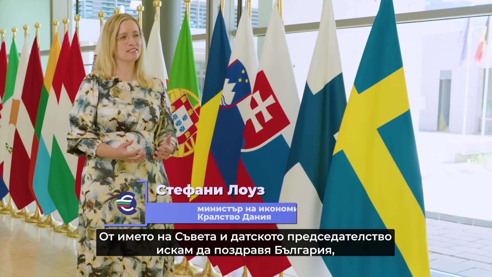 Европейски министри на икономиката и финансите приветстват България в еврозоната