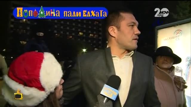 Пополина Вокс пали елхата - Господари на ефира (02.12.2014)