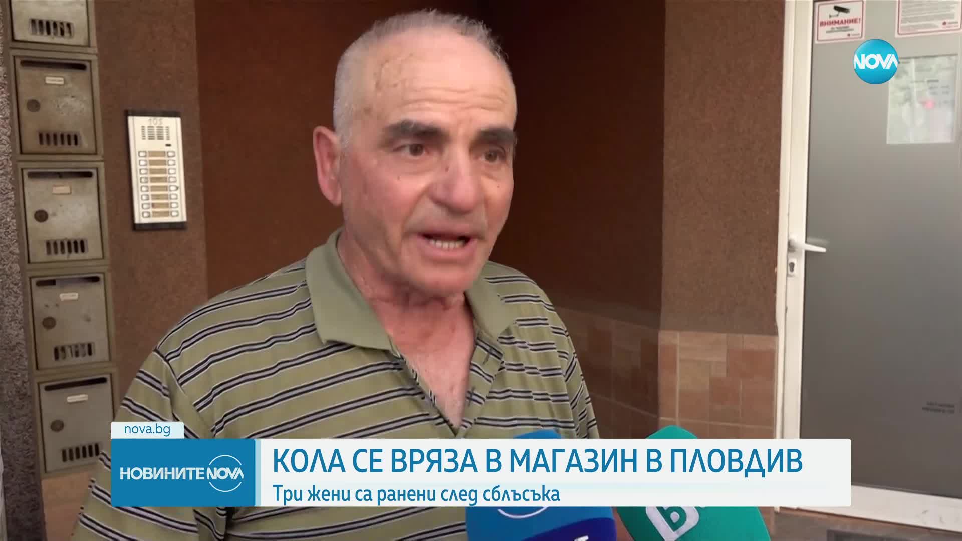Кола влетя в магазин в Пловдив, три жени пострадаха