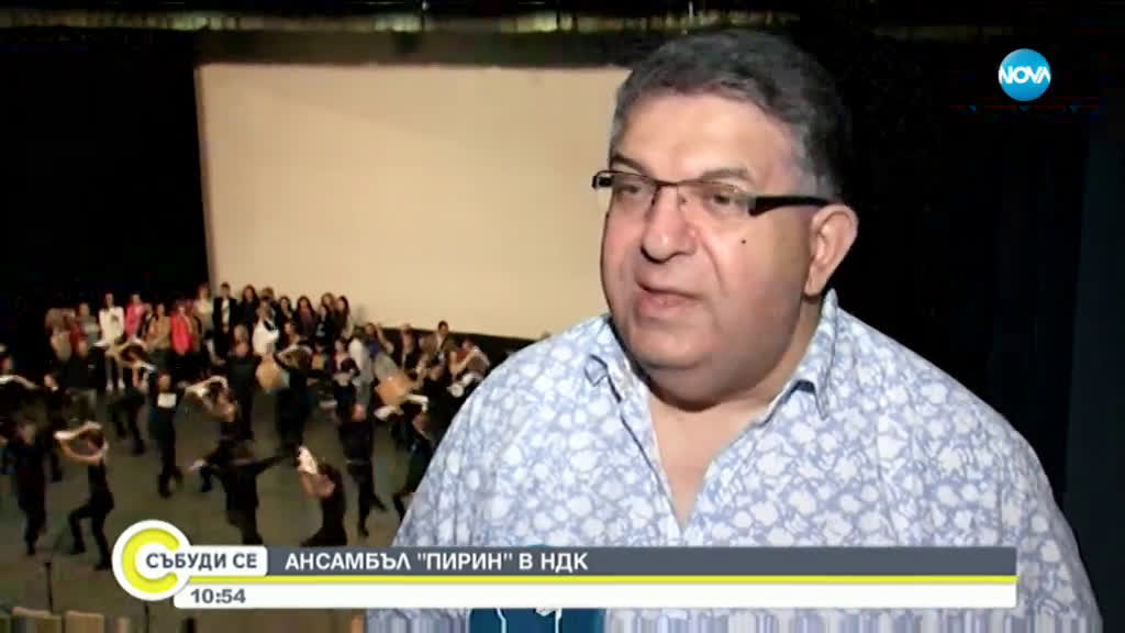 Ансамбъл "Пирин" празнува 65-и рожден ден