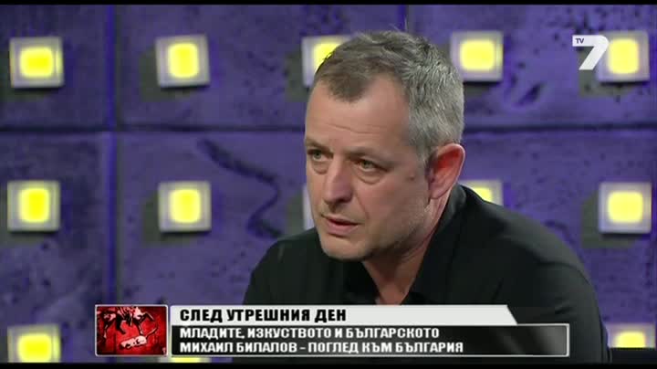 Михаил Билалов след Джаро