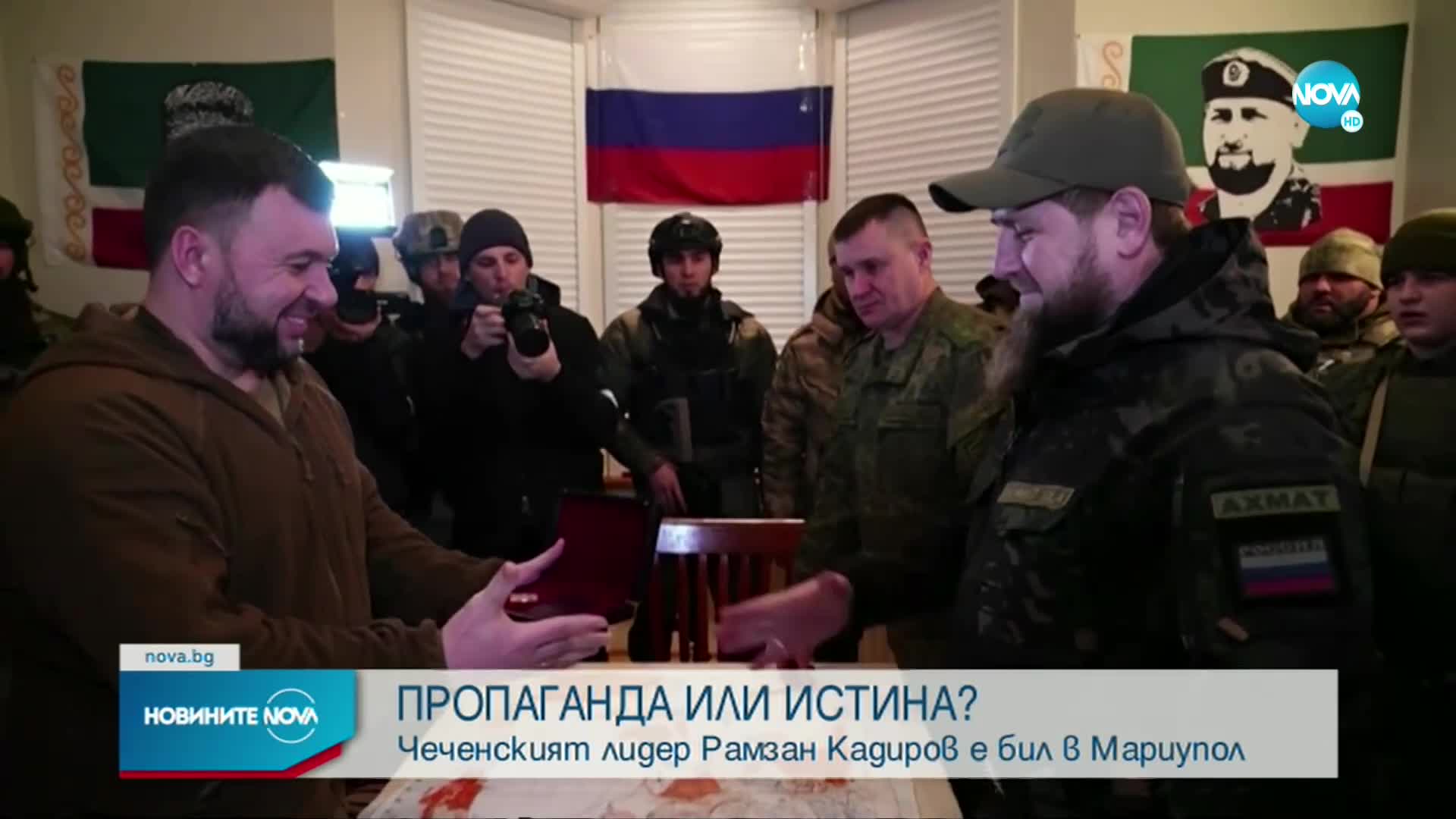 Чеченският лидер Рамзан Кадиров е бил в Мариупол