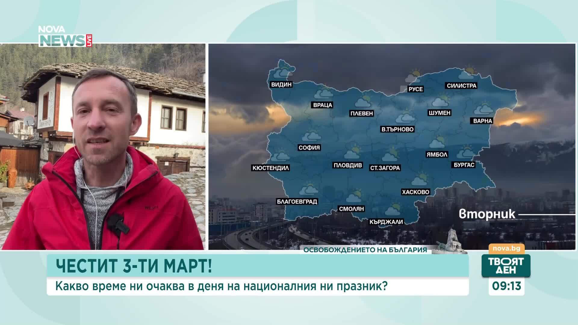 Какво ще бъде времето на националния ни празник