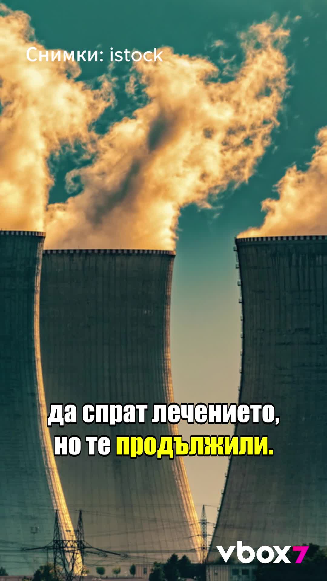 Съдбата на Хисаши Олучи - Най-радиоактивният човек в света