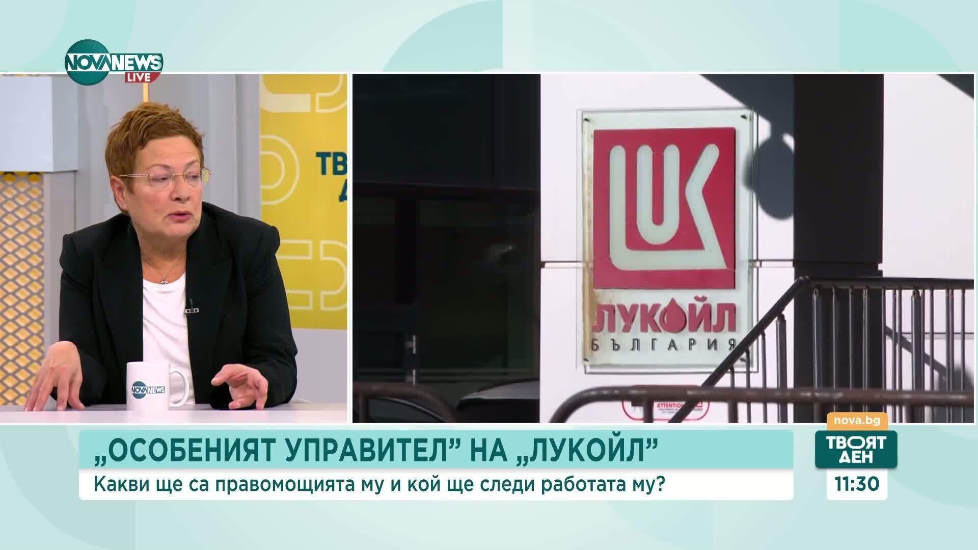 Кога ще разберем името на особения управител на „Лукойл”?