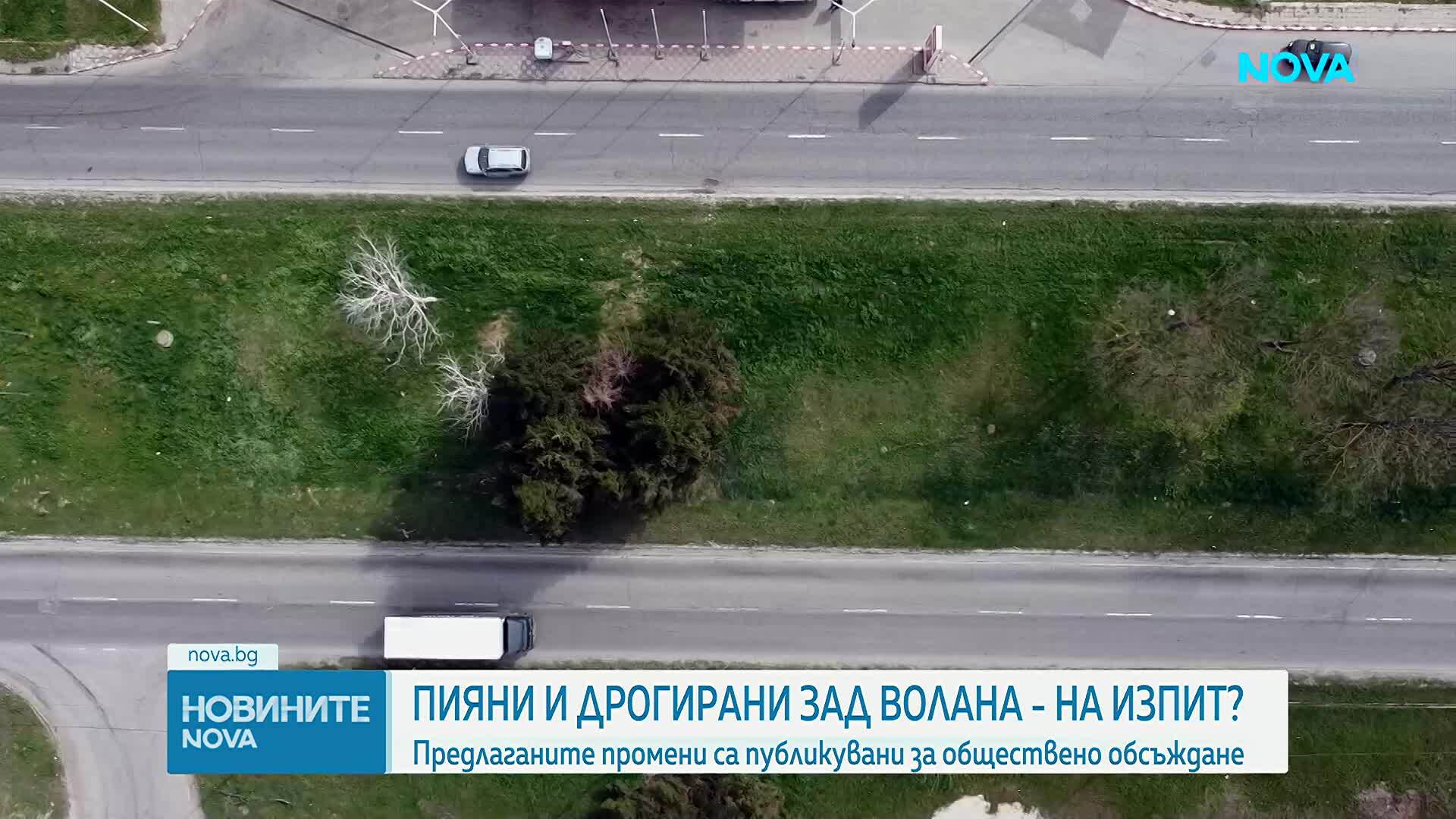Пияни и дрогирани зад волана - на проверочен изпит?