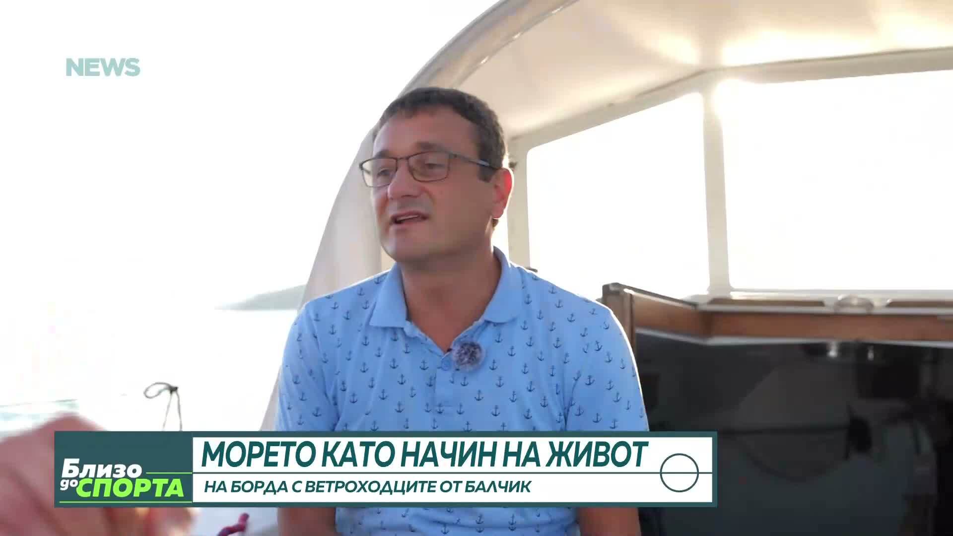 Морето като начин на живот: На борда с ветроходците от Балчик