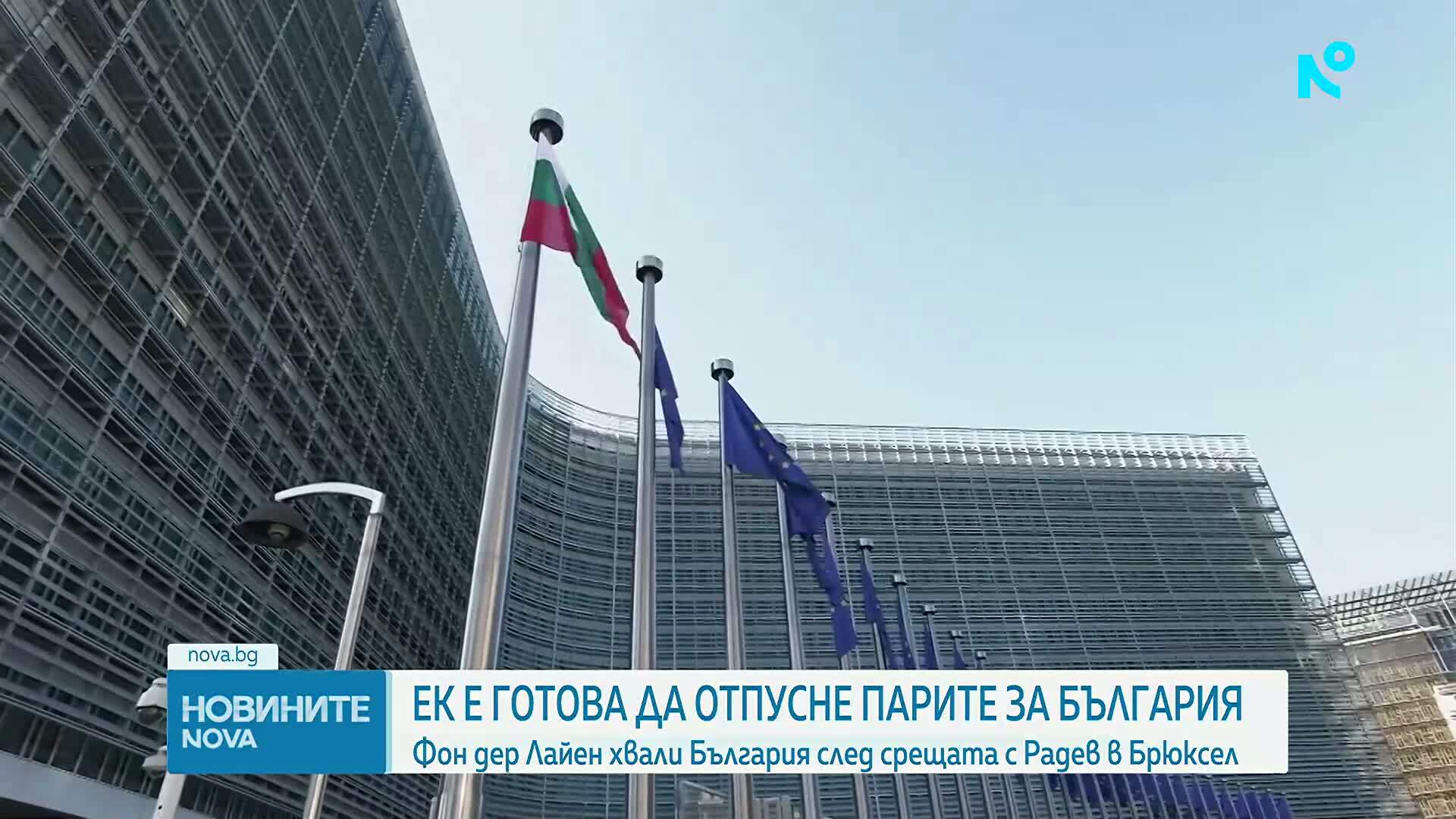 Фон дер Лайен: България напредва в борбата с корупцията. Радев: Правителството е ориентирано към реформи