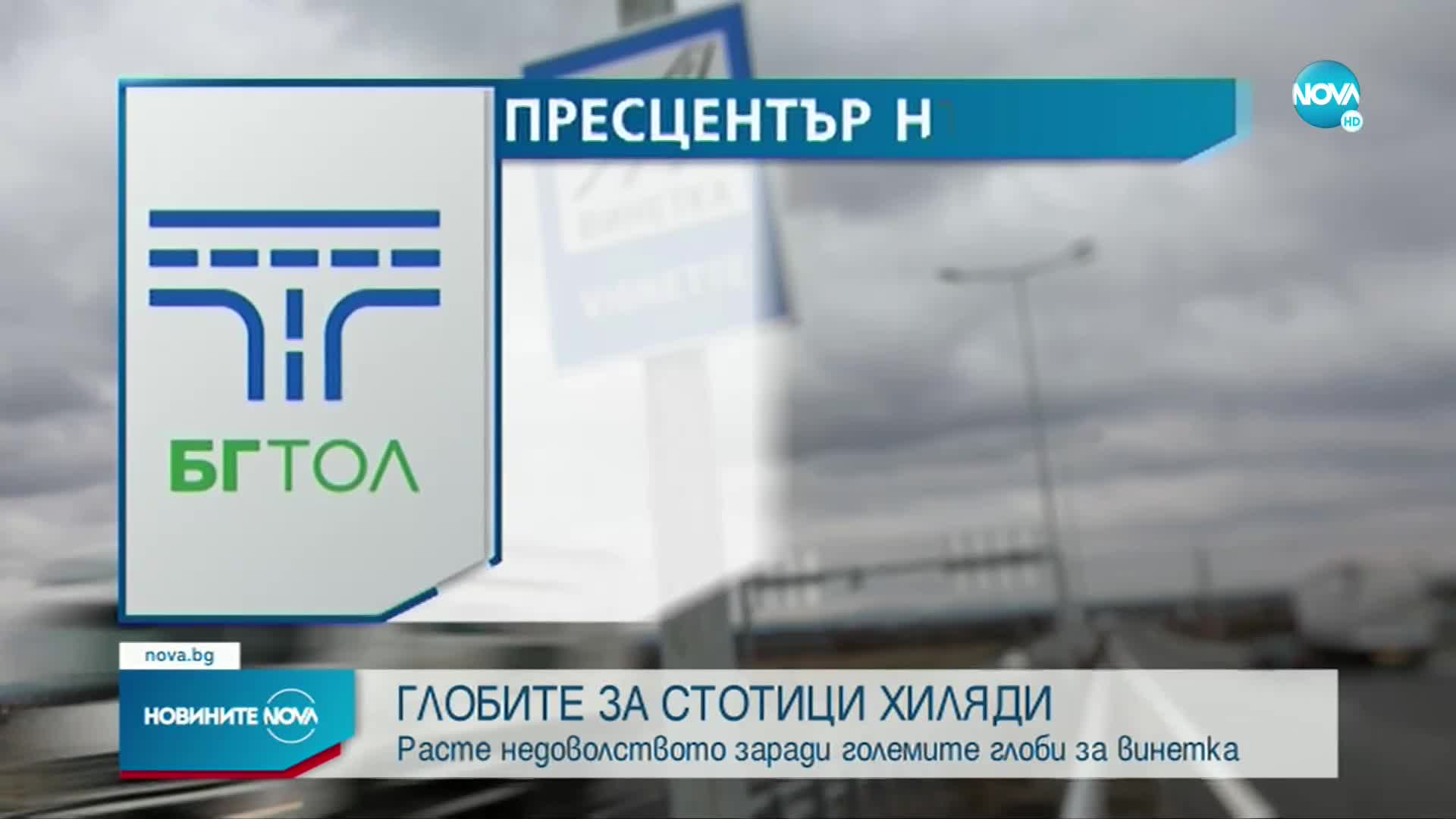 Новините на NOVA (01.12.2022 - следобедна емисия)