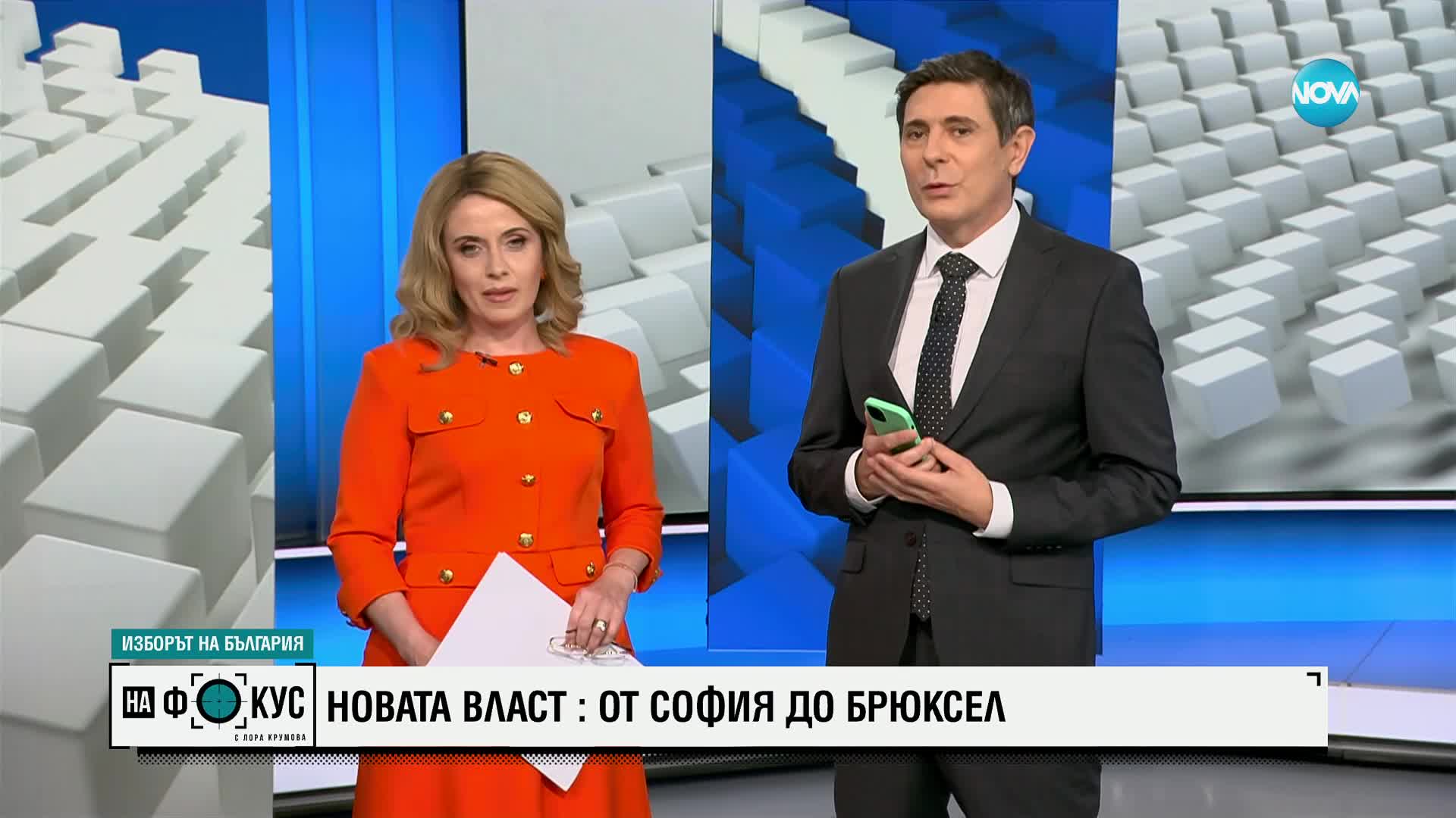 Гледайте „Изборът на България – Новата власт: от София до Брюксел“ по NOVA