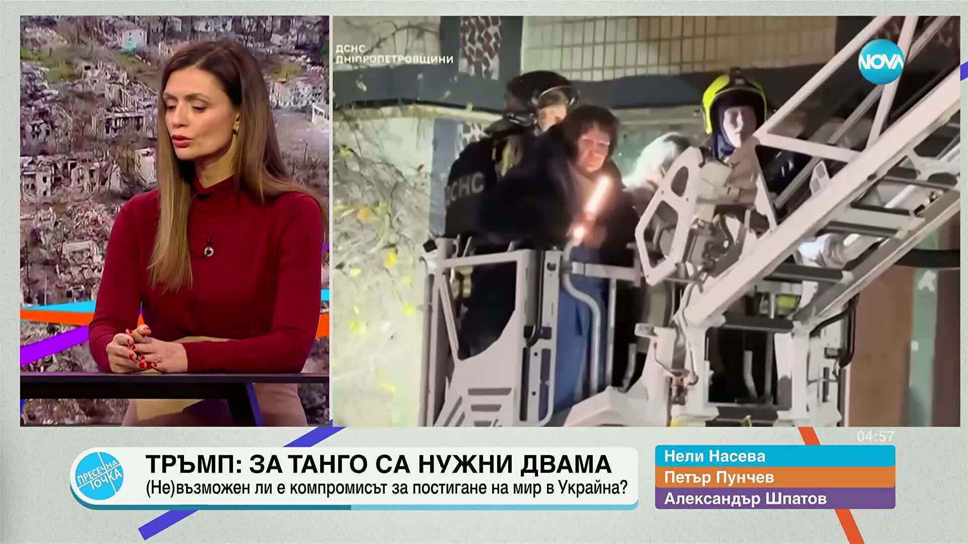 Пресечна точка (04.12.2025)