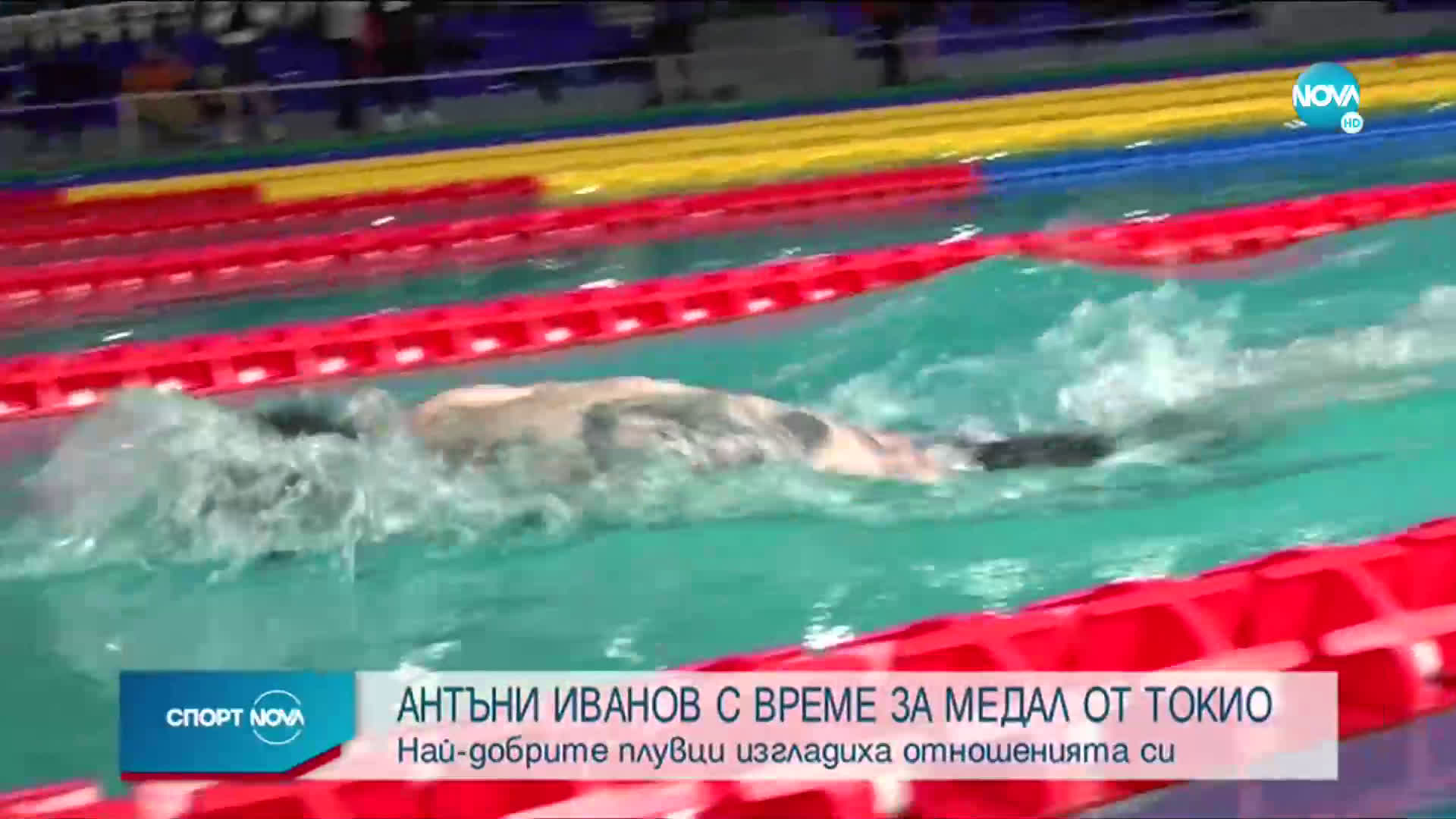 Спортни новини (02.04.2021 - късна емисия)