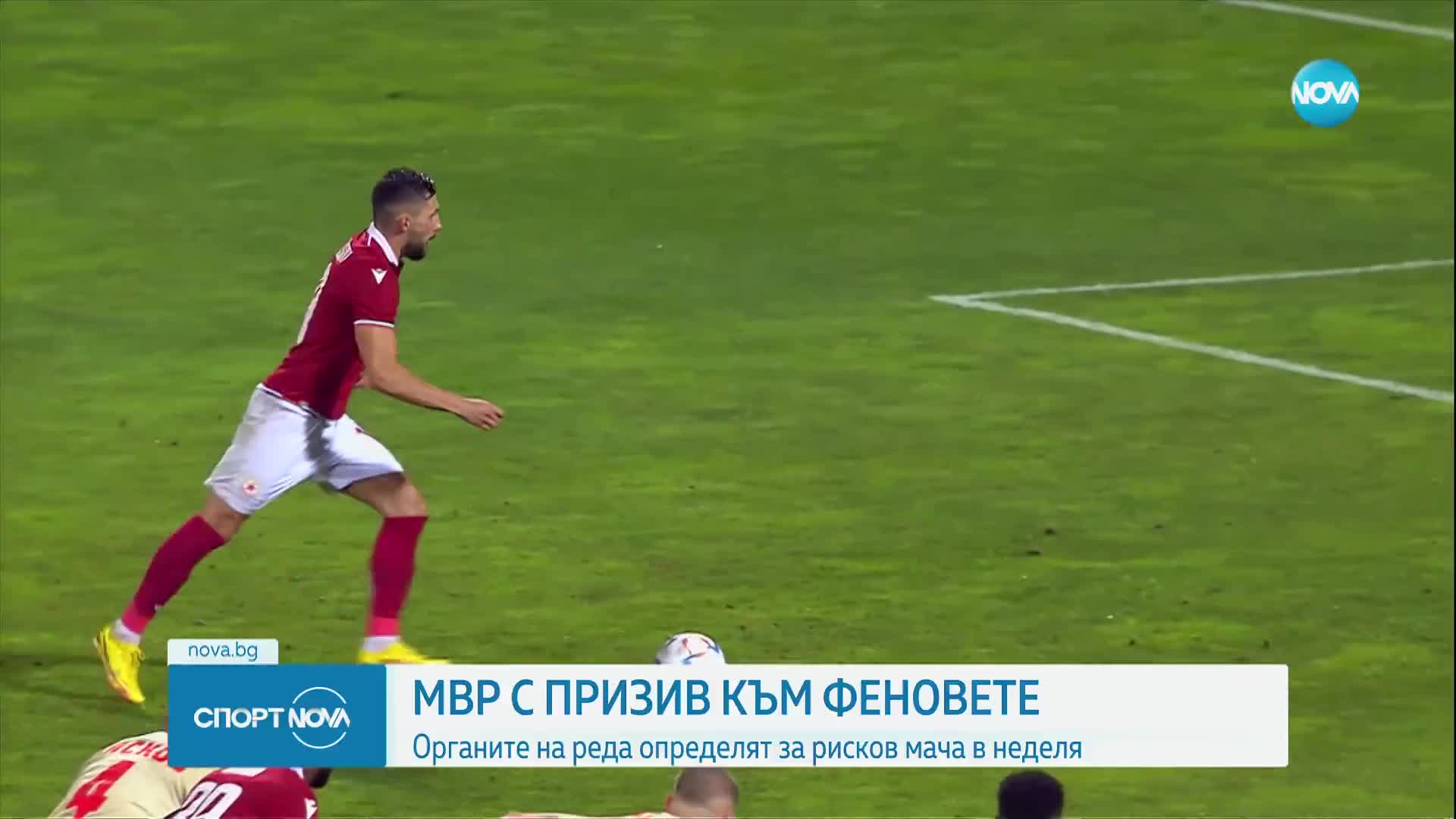 Спортни новини (10.03.2023 - обедна емисия)