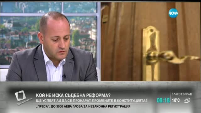 Кънев: Съдебната реформа трябва да пребори мафията, а не бавния процес