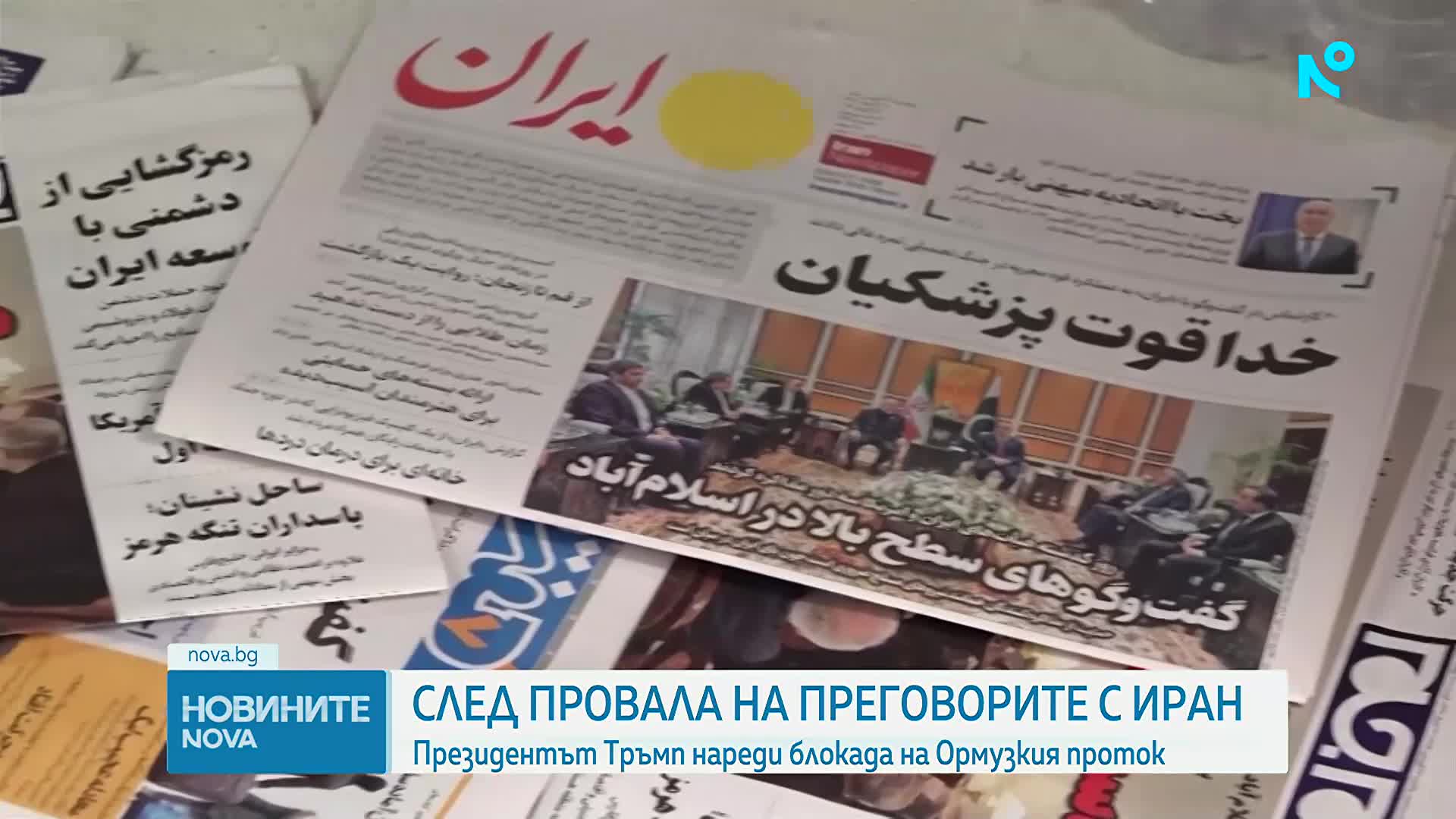 САЩ започва блокада на иранските пристанища