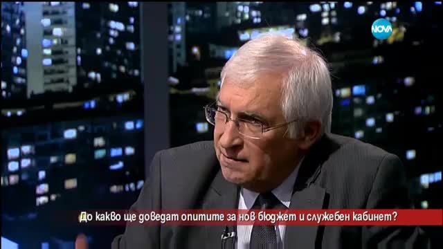 До какво ще доведат опитите за нов бюджет и служебен кабинет?