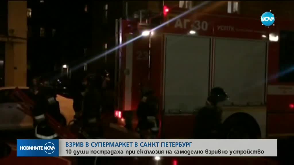 Взрив в Санкт Петербург, 10 души са ранени
