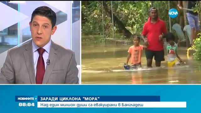 Над 1 милион души са евакуирани в Бангладеш