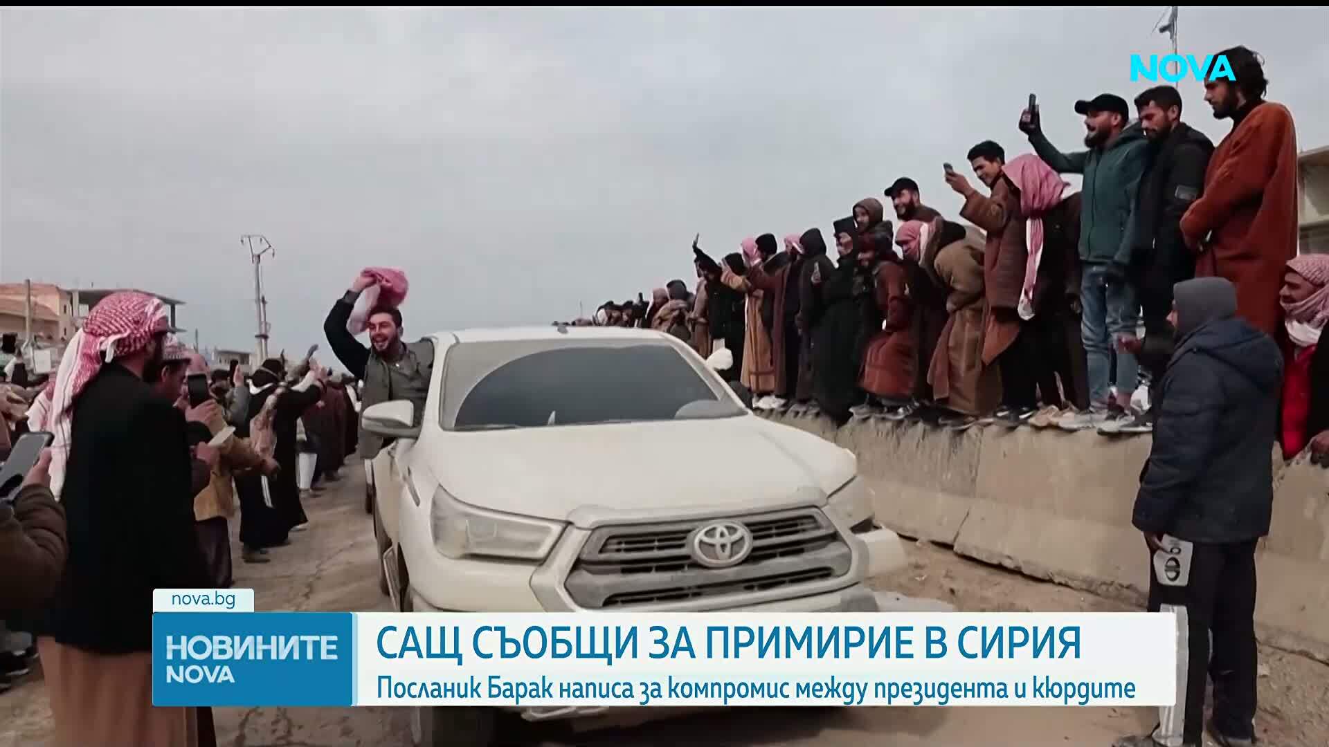 САЩ съобщи за примирие в Сирия