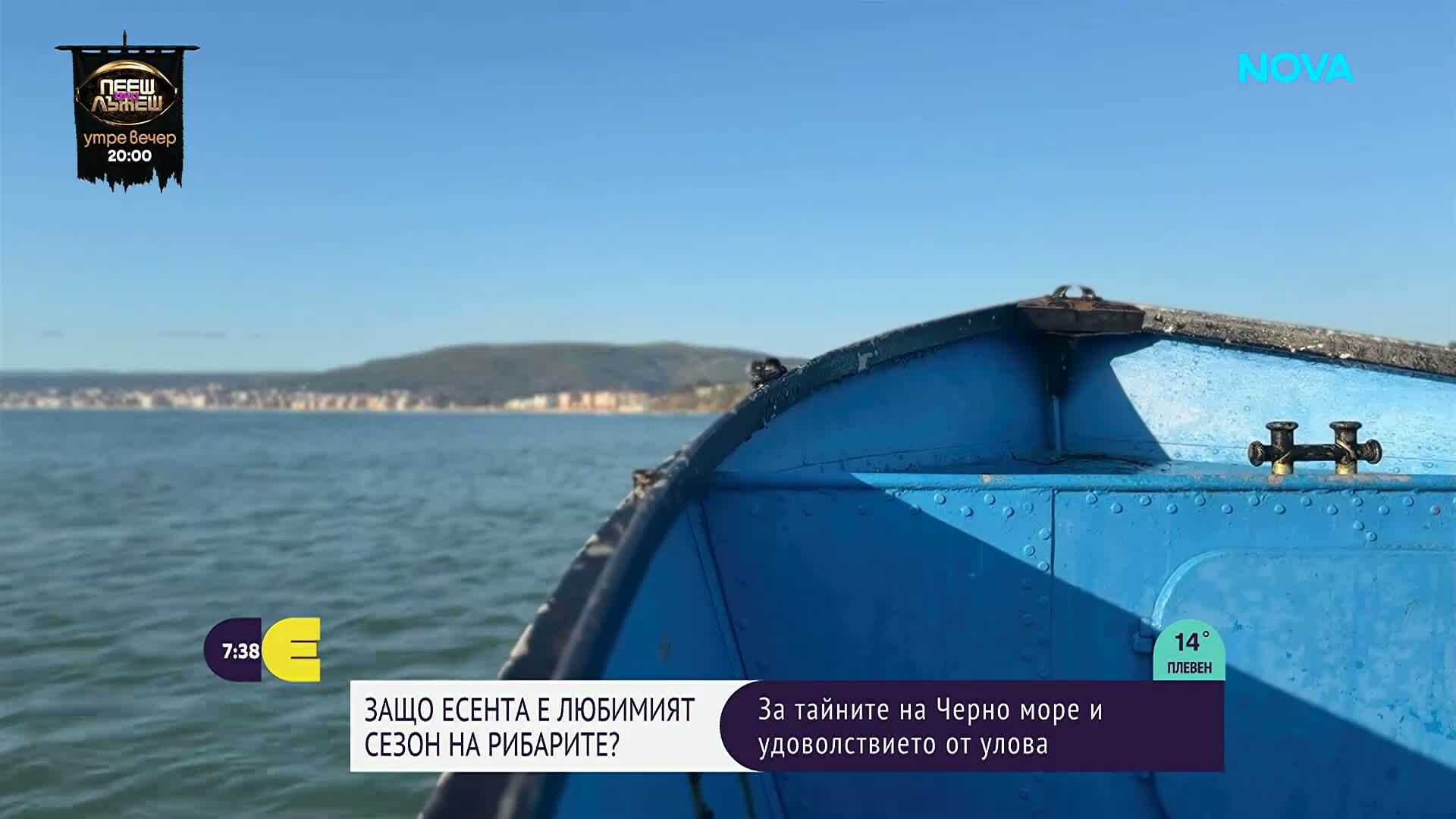 Защо есента е любимият сезон на рибарите
