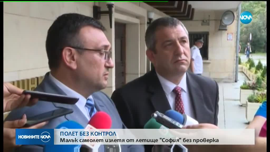 Самолет излетя от Летище София без проверка