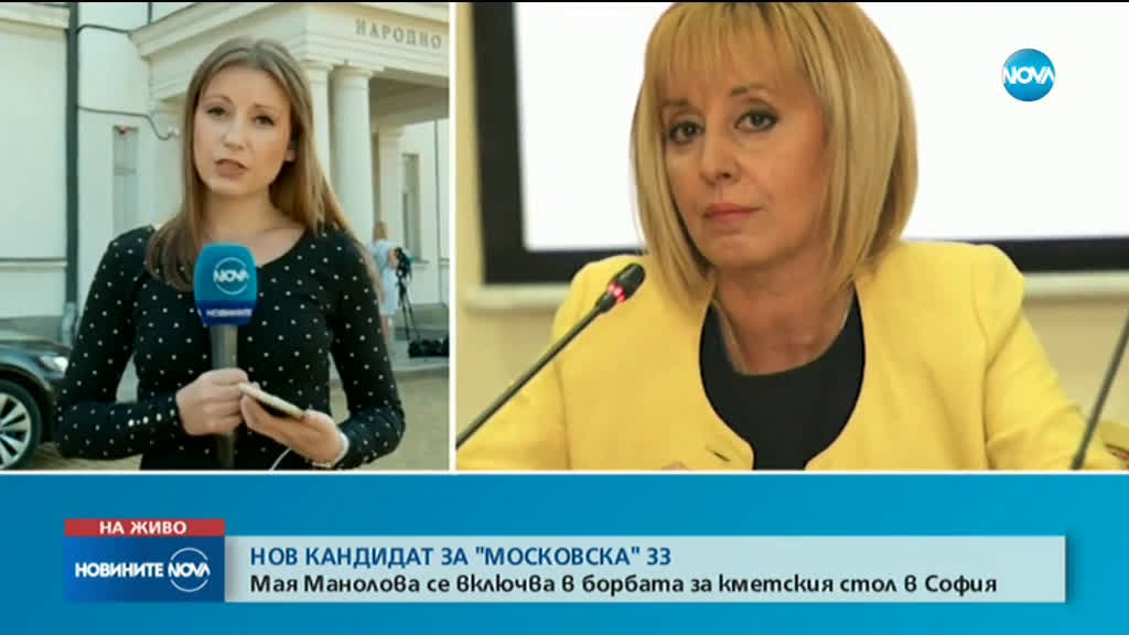 Мая Манолова подаде оставка като омбудсман