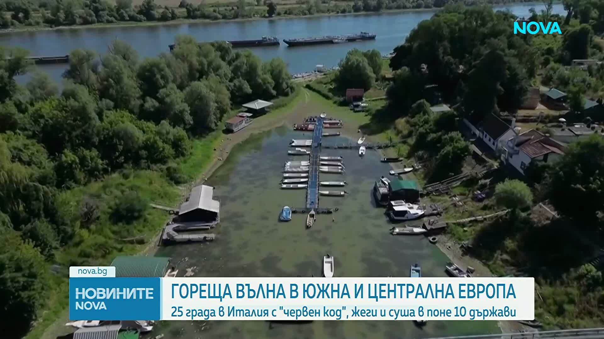 Централна и Източна Европа са обхванати от силна гореща вълна, температурите достигат 40°C