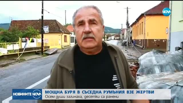 Жертвите на бурите в Румъния вече са осем