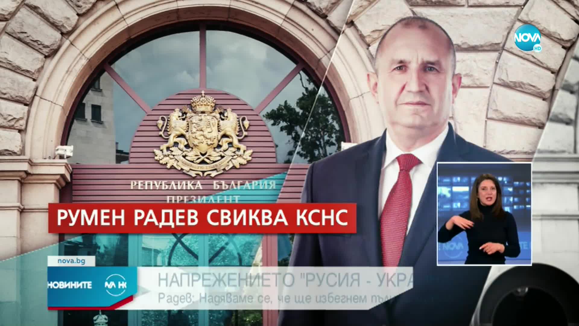 Новините на NOVA (14.02.2022 - късна емисия)