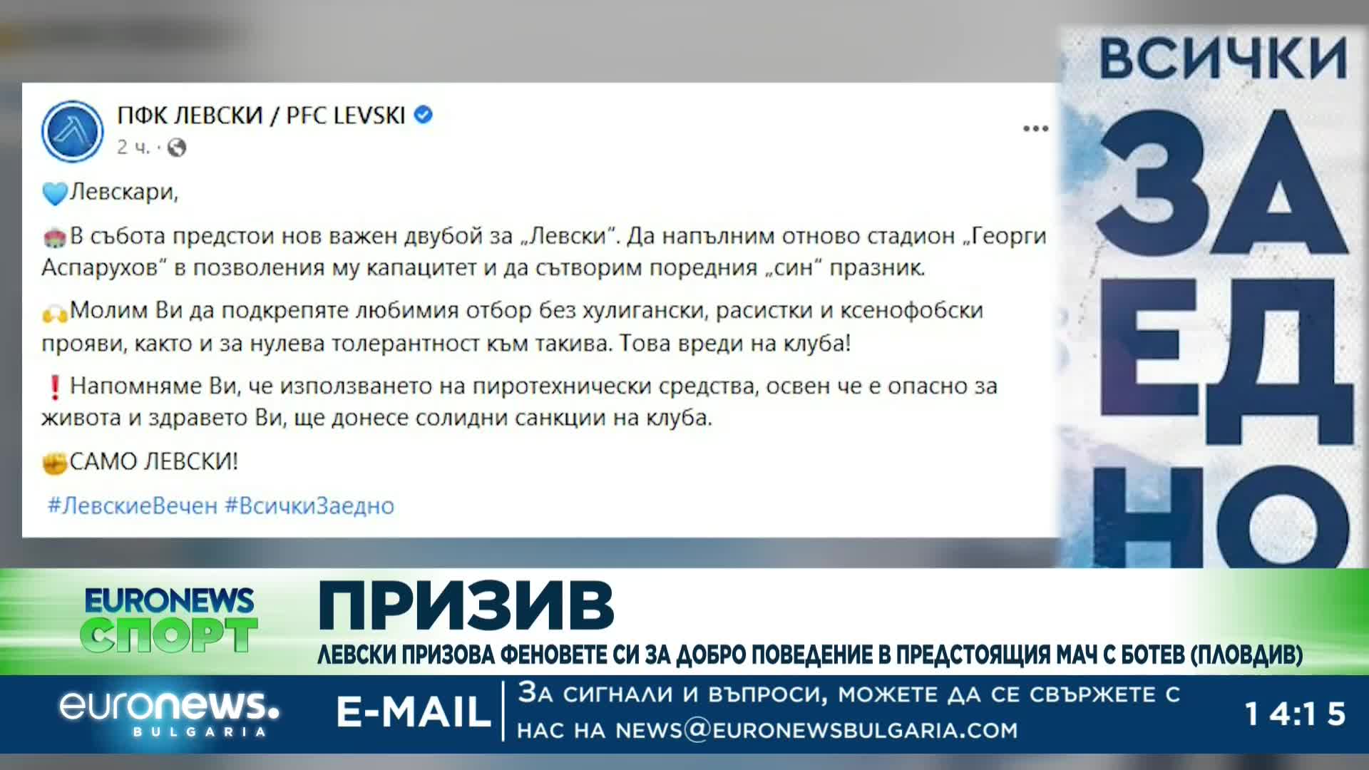 Спортни новини, 7.10.2022 - обедна емисия