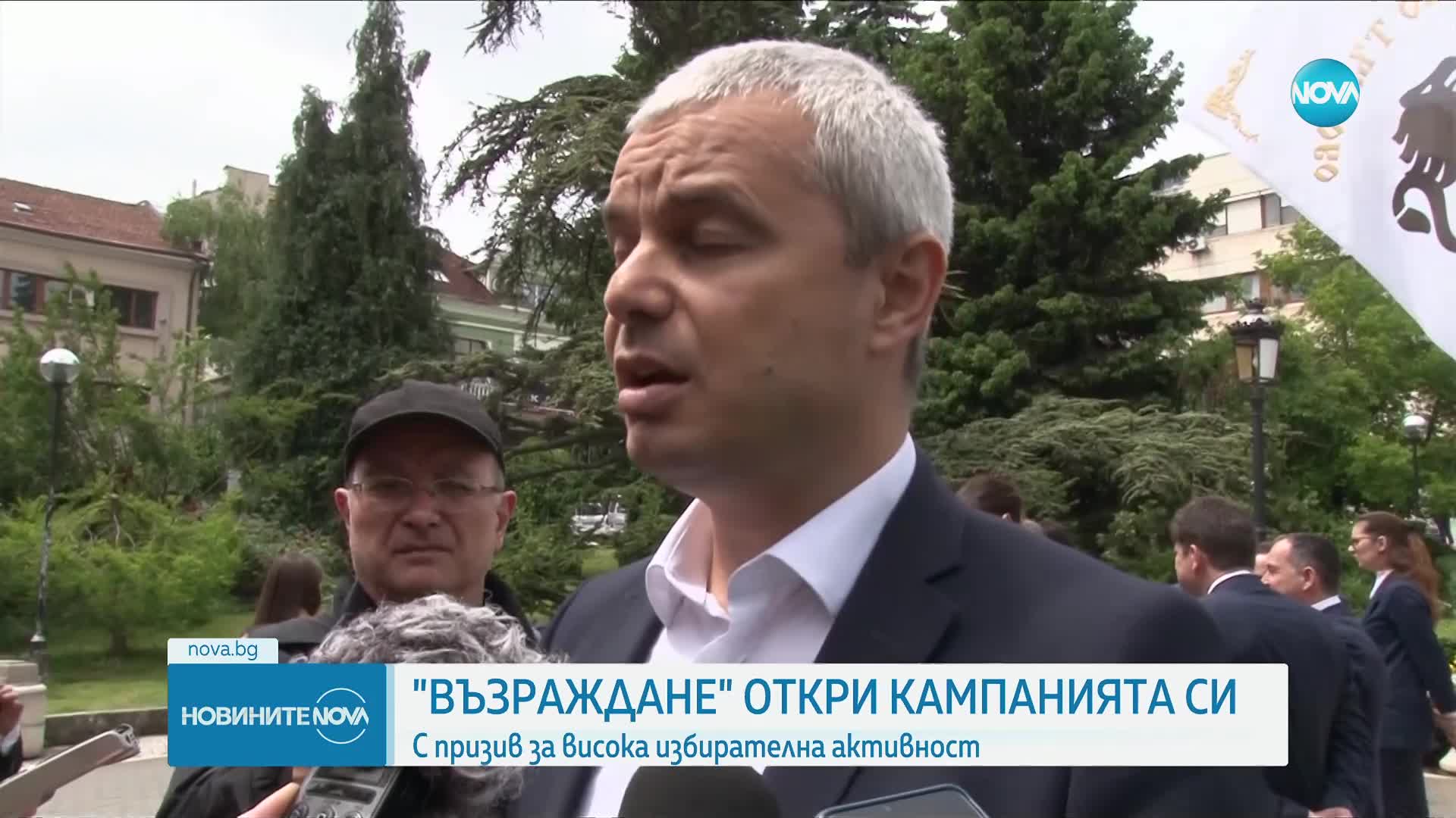 „Възраждане“ откри предизборната си кампания