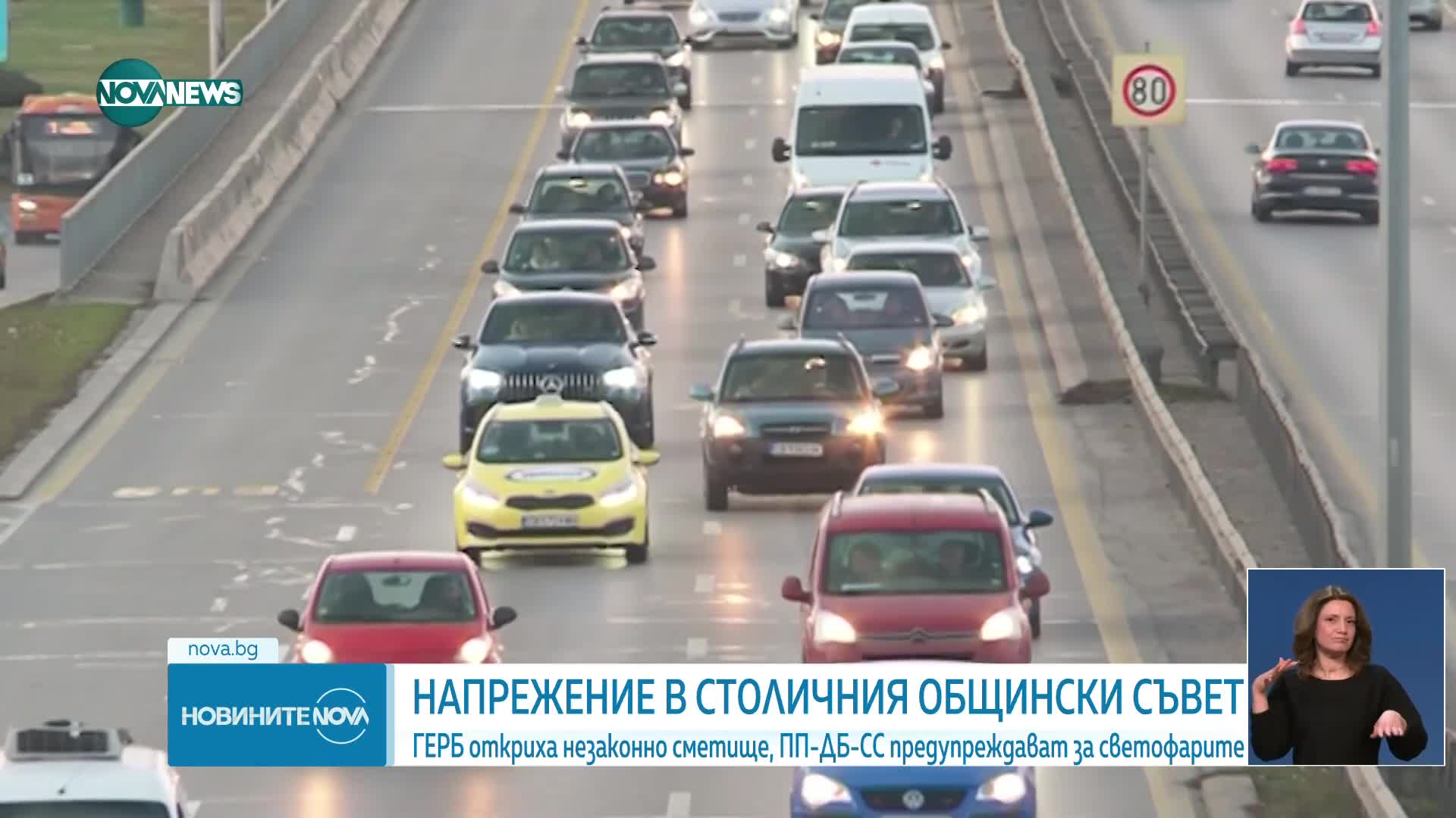ГЕРБ откриха незаконно сметище, ПП-ДБ-СС предупреждават за светофарите