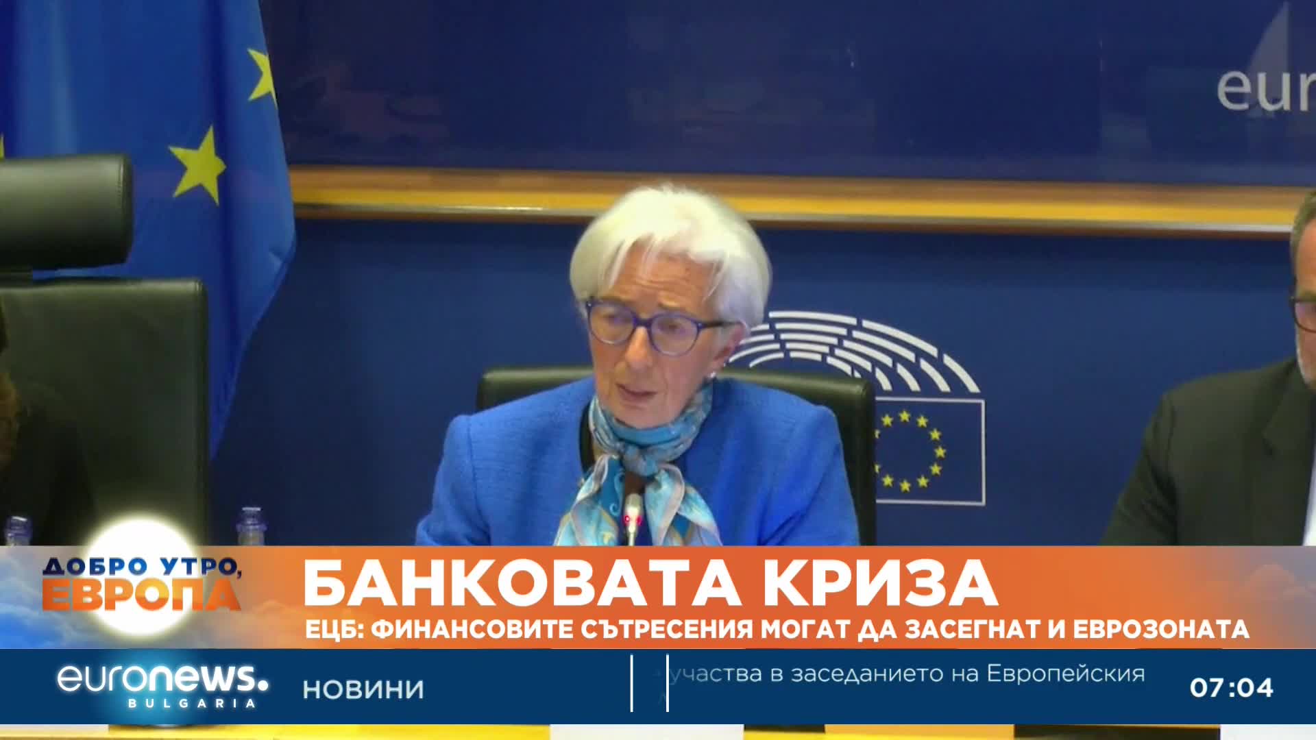 ЕЦБ: Финансовите сътресения могат да засегнат и еврозоната