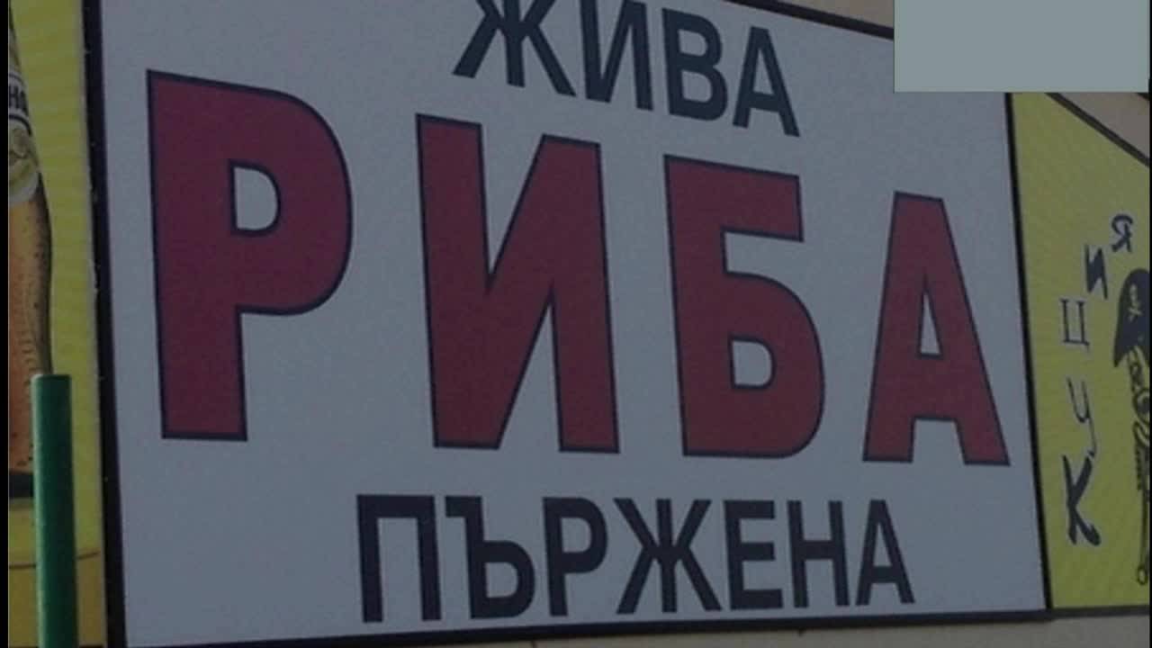 Най-смешните надписи-1 част