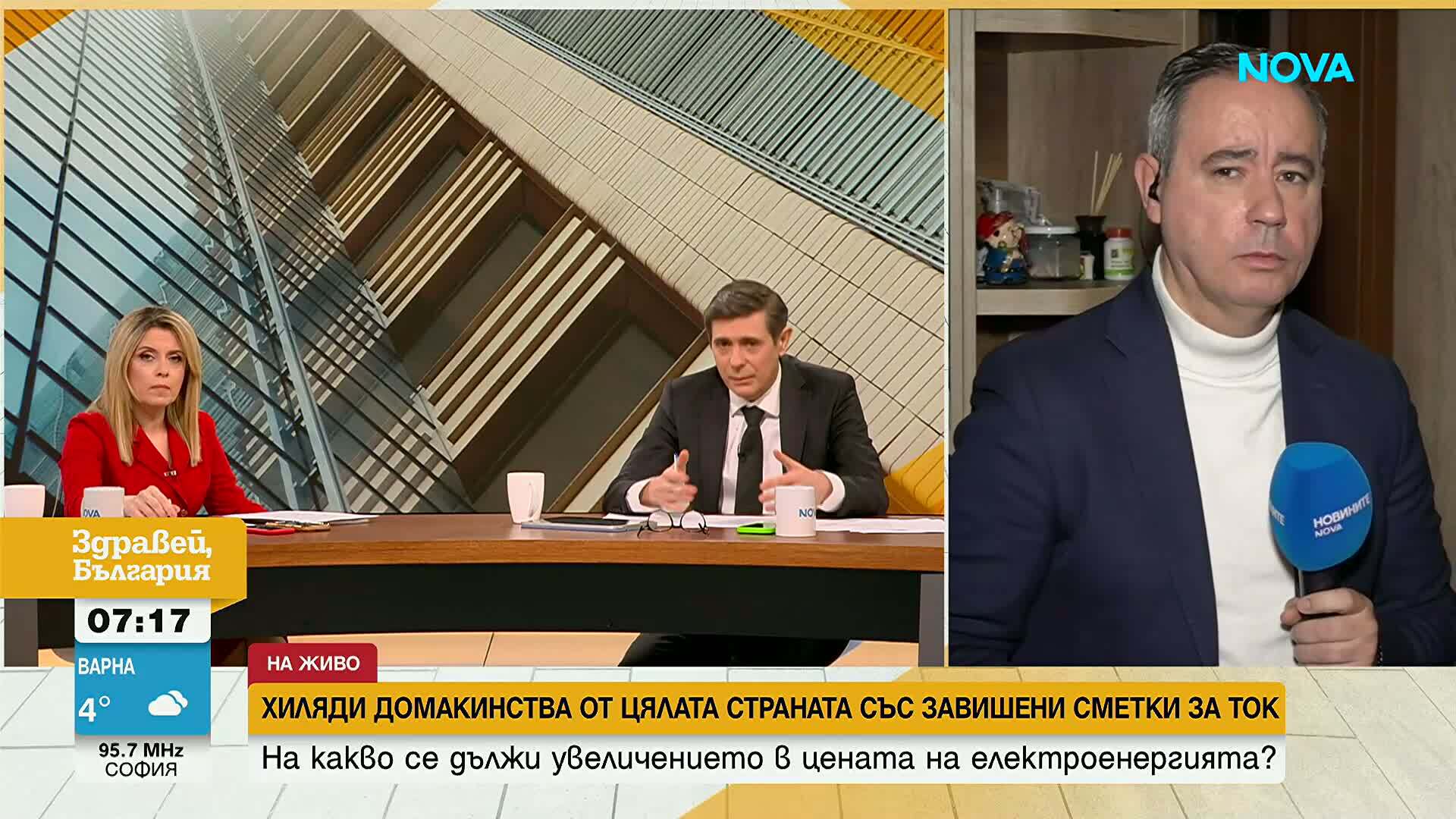 Двойно по-високи сметки за ток: Недоволство и протести